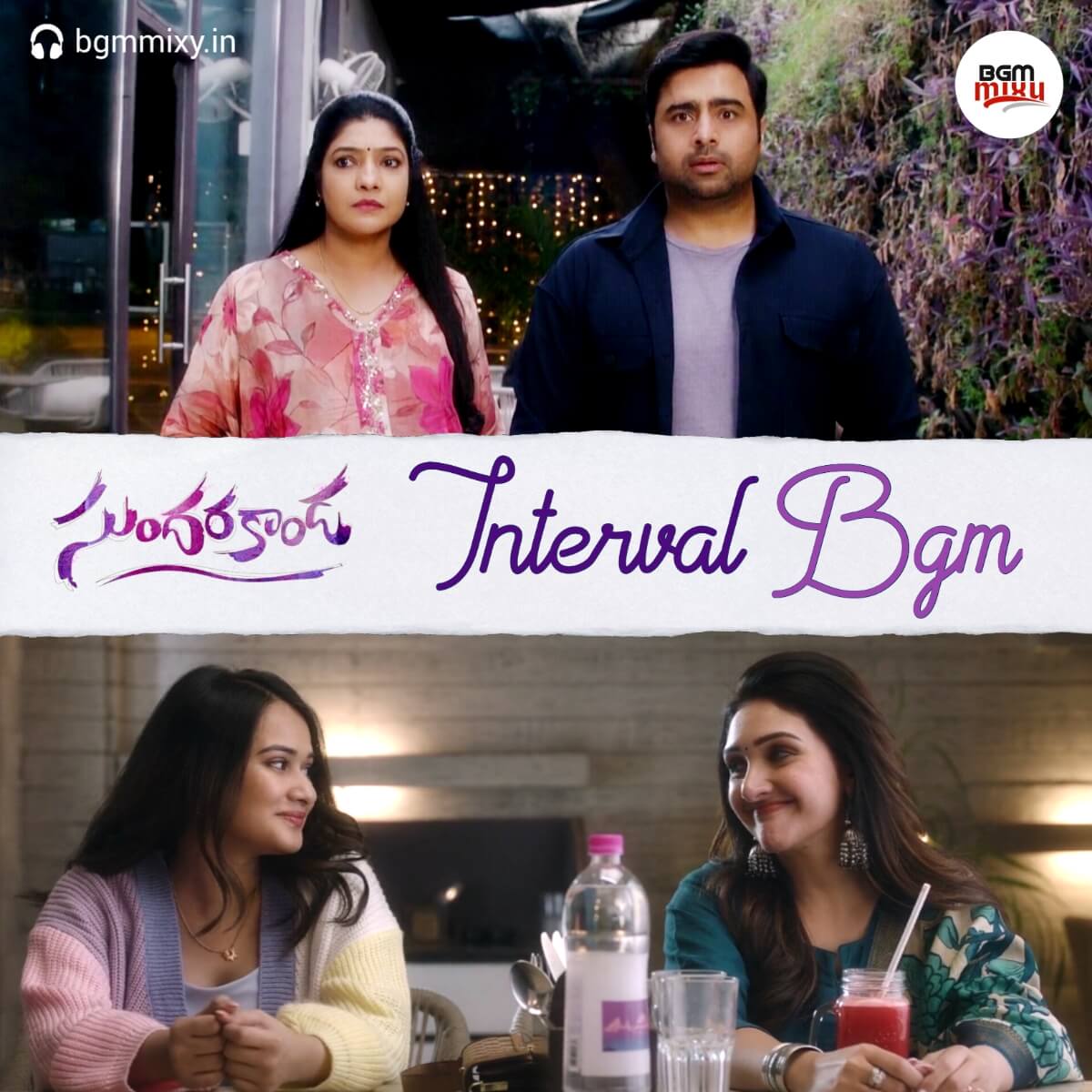 Download Sundarakanda Interval BGM in high quality 1 Sundarakanda Interval BGM HQ mp3 image